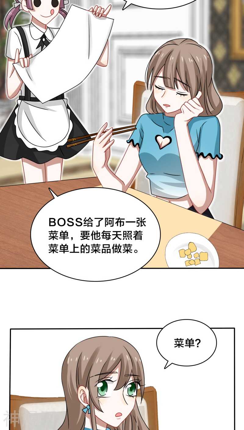第40话 我在骂街时你还在隆胸-第42话