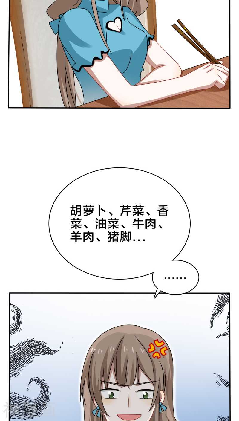 第40话 我在骂街时你还在隆胸-第42话