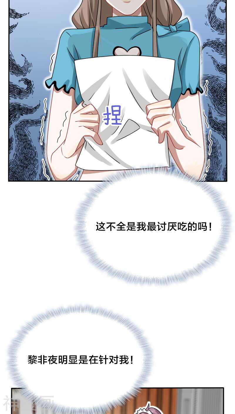 第40话 我在骂街时你还在隆胸-第42话