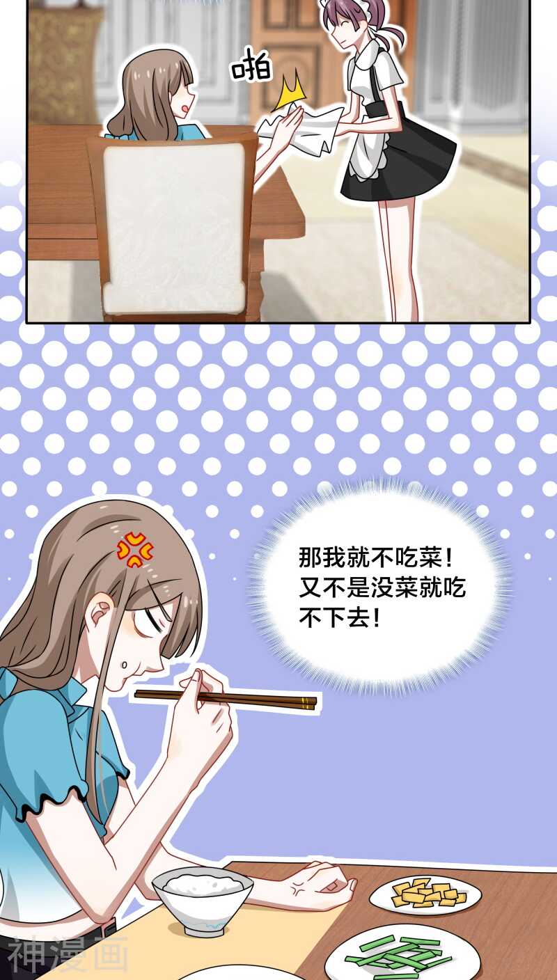 第40话 我在骂街时你还在隆胸-第42话