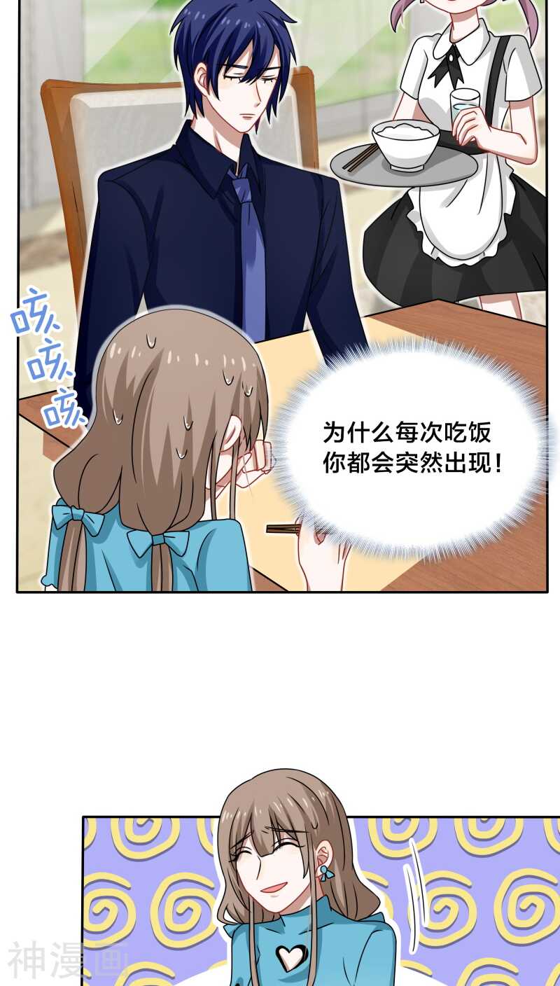 第40话 我在骂街时你还在隆胸-第42话