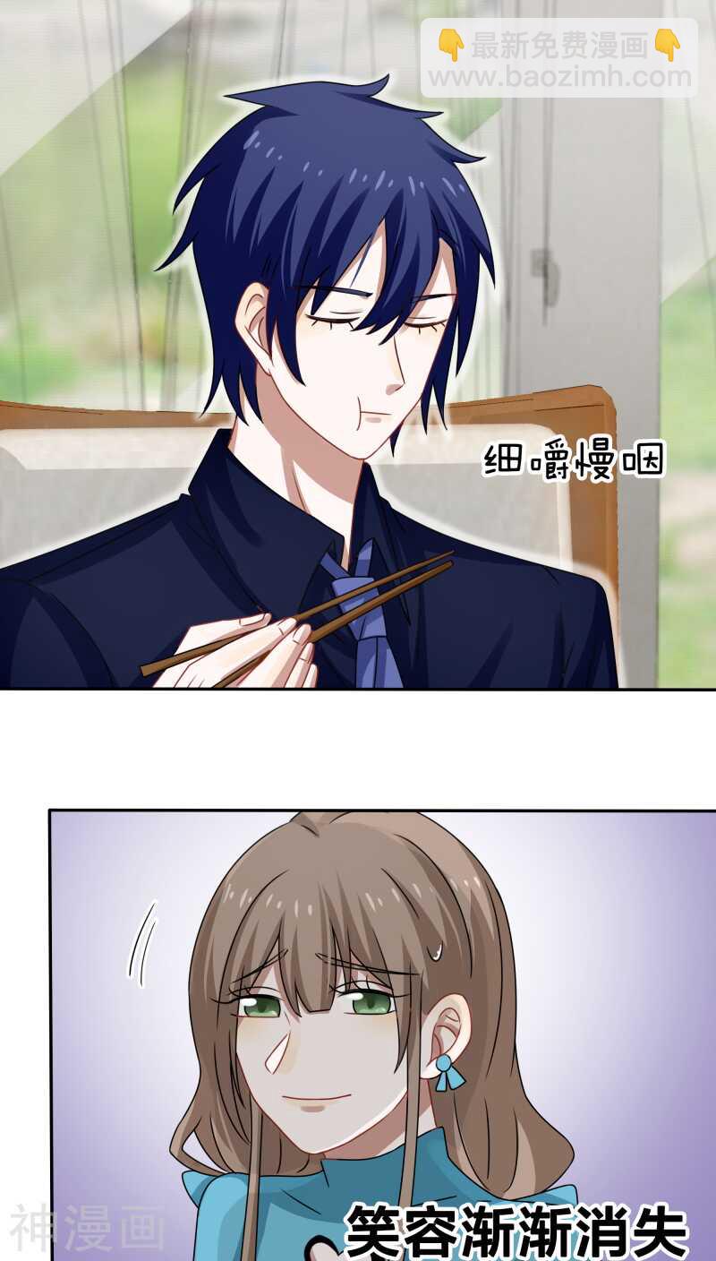 第40话 我在骂街时你还在隆胸-第42话