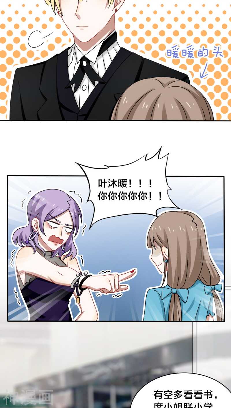 第40话 我在骂街时你还在隆胸-第42话