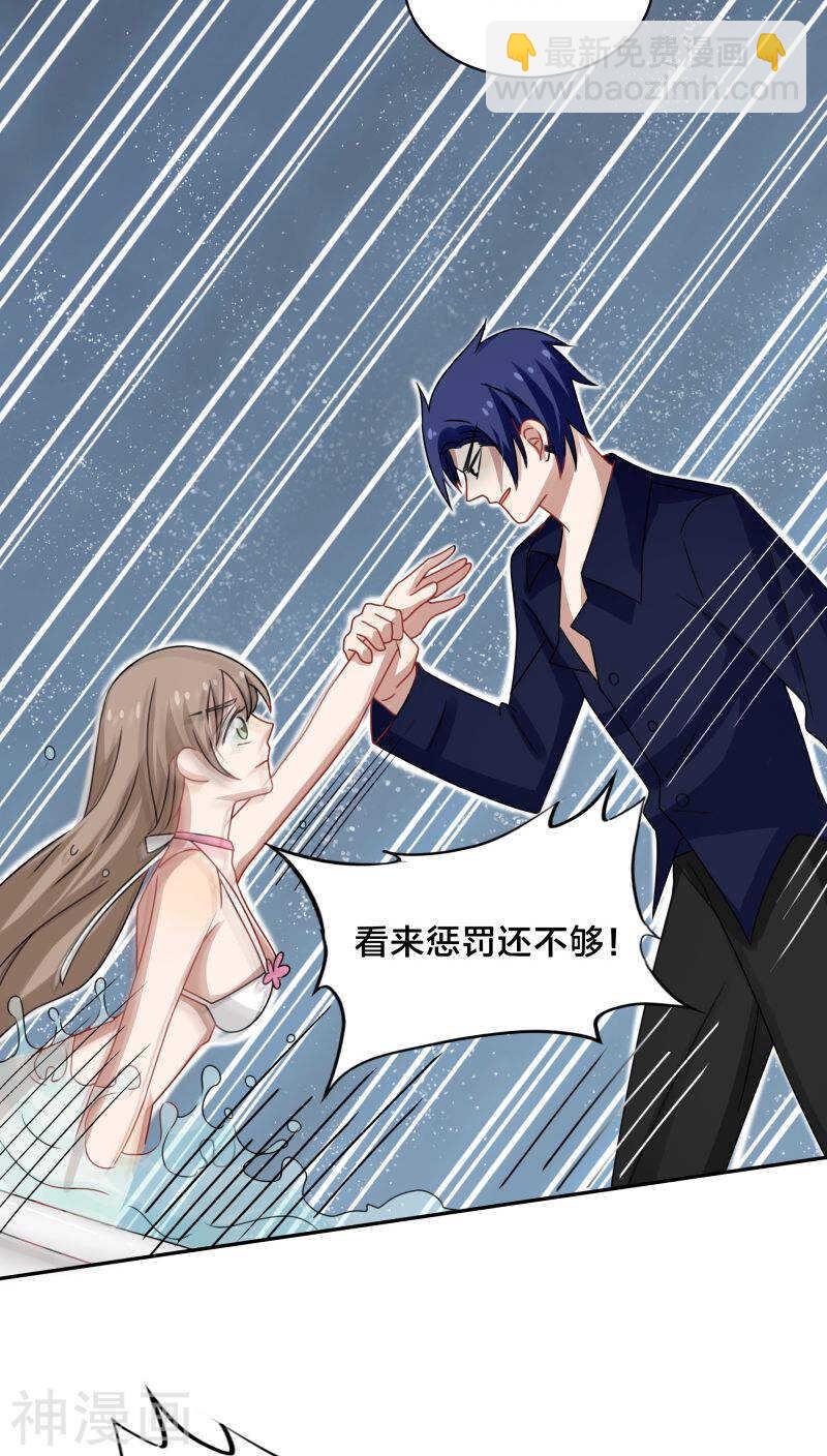 第43话 放开你？看来惩罚不够-第46话