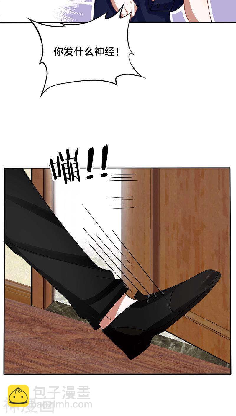 第43话 放开你？看来惩罚不够-第46话