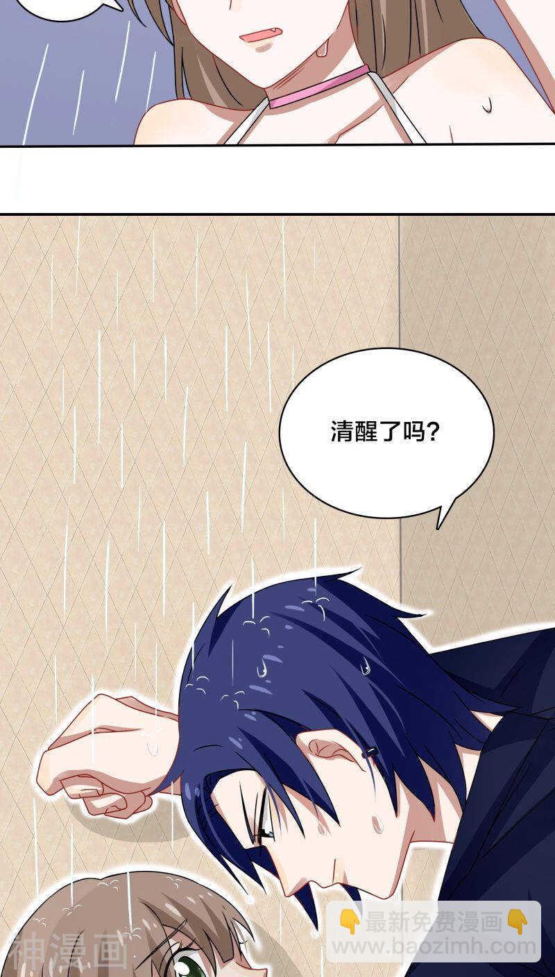 第43话 放开你？看来惩罚不够-第46话