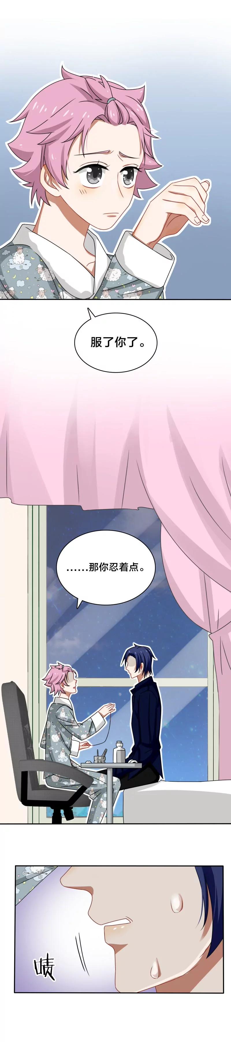第44话 你的暖妹妹不如我活好-第44话
