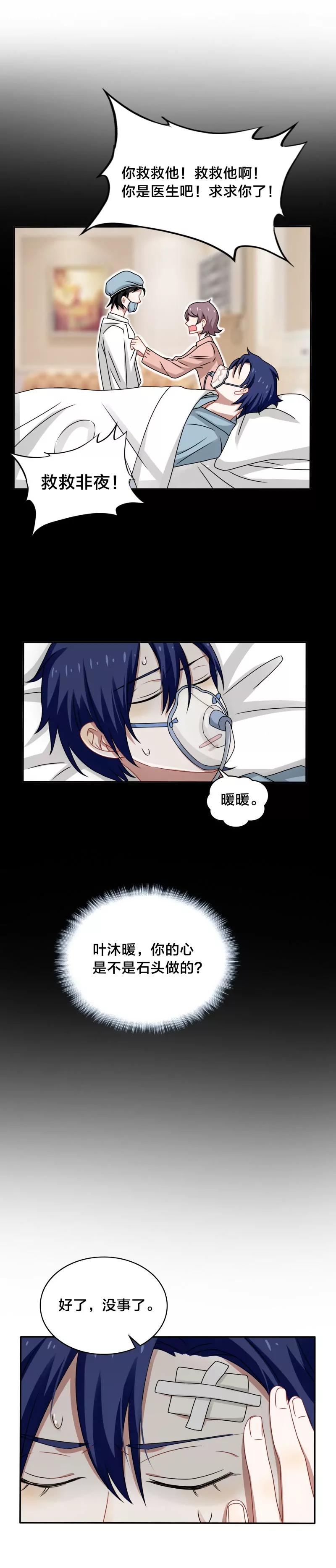 第44话 你的暖妹妹不如我活好-第44话