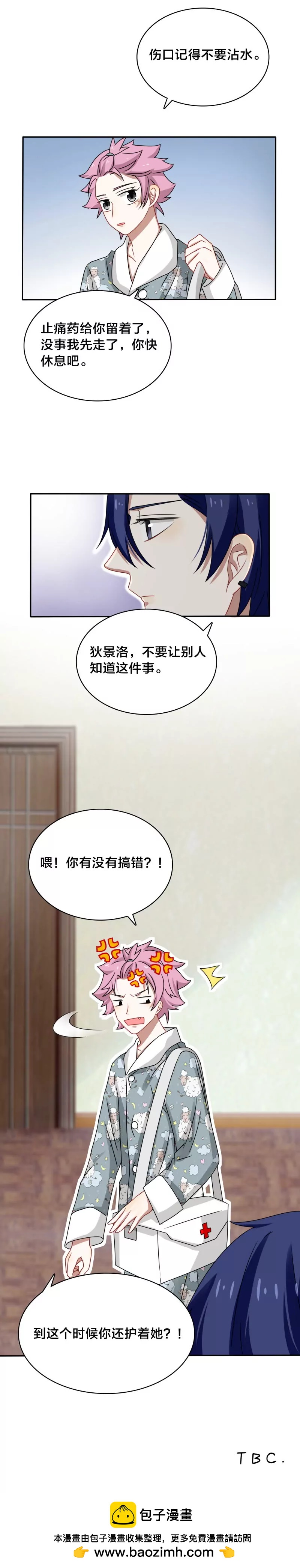 第44话 你的暖妹妹不如我活好-第44话