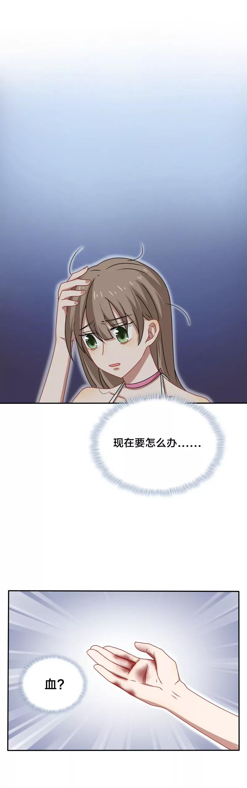 第44话 你的暖妹妹不如我活好-第44话