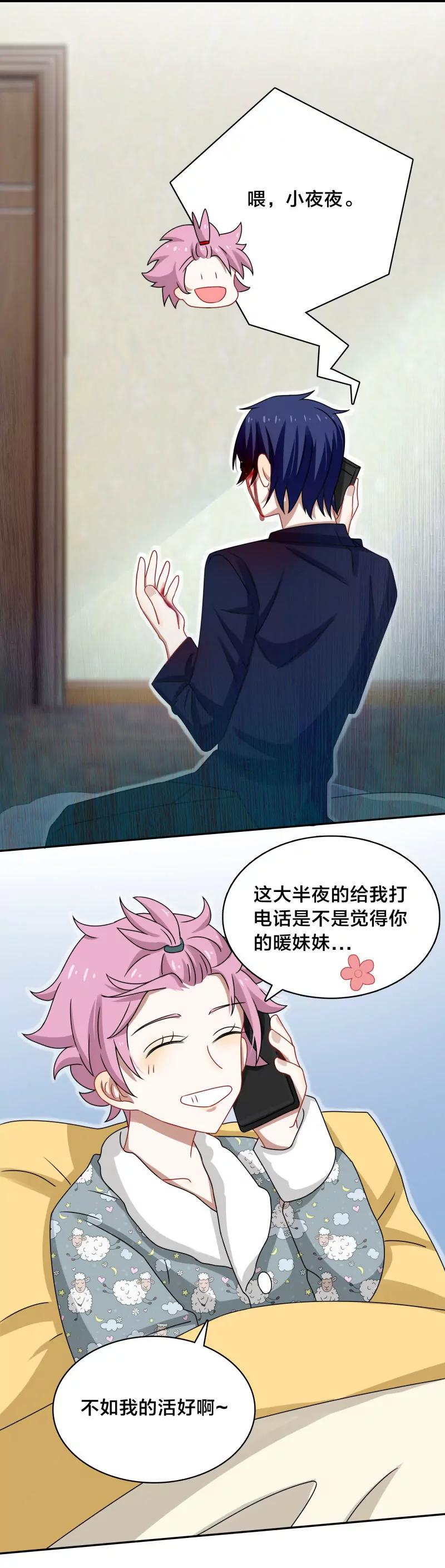 第44话 你的暖妹妹不如我活好-第44话