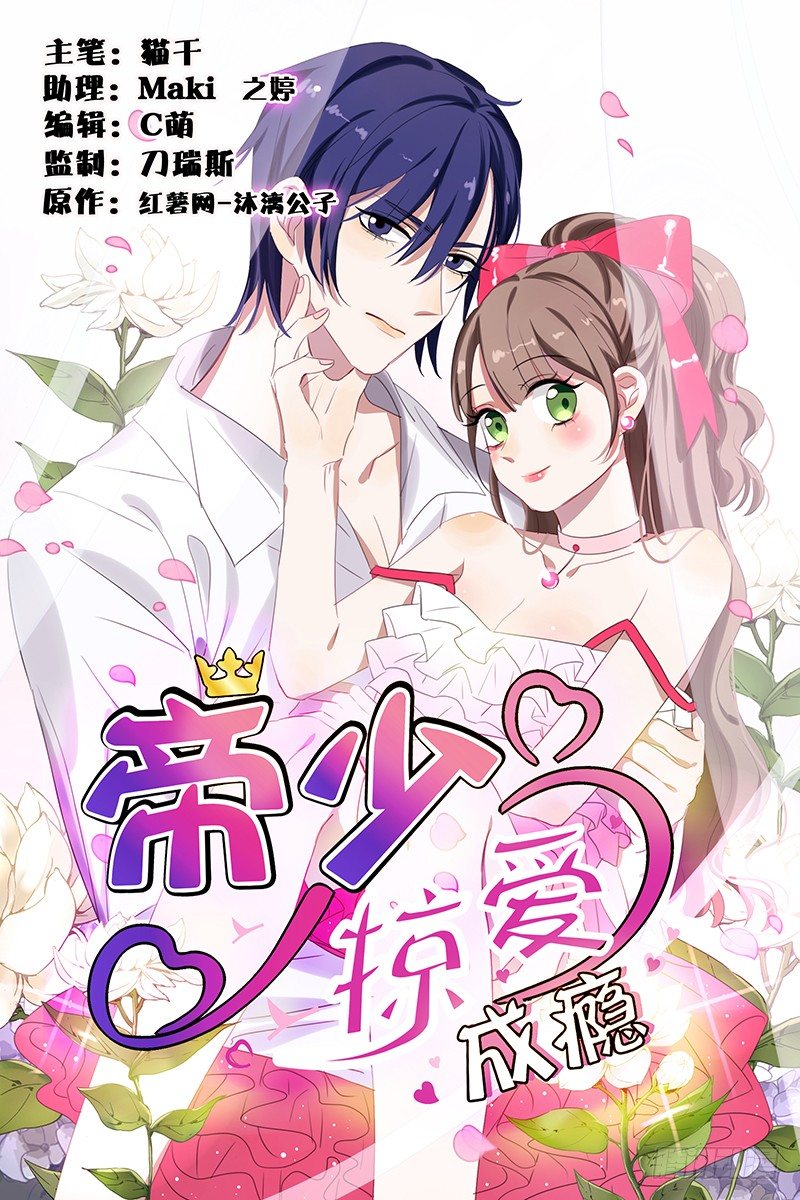 第6话 臭女人，还轮不到你多嘴！-第6话