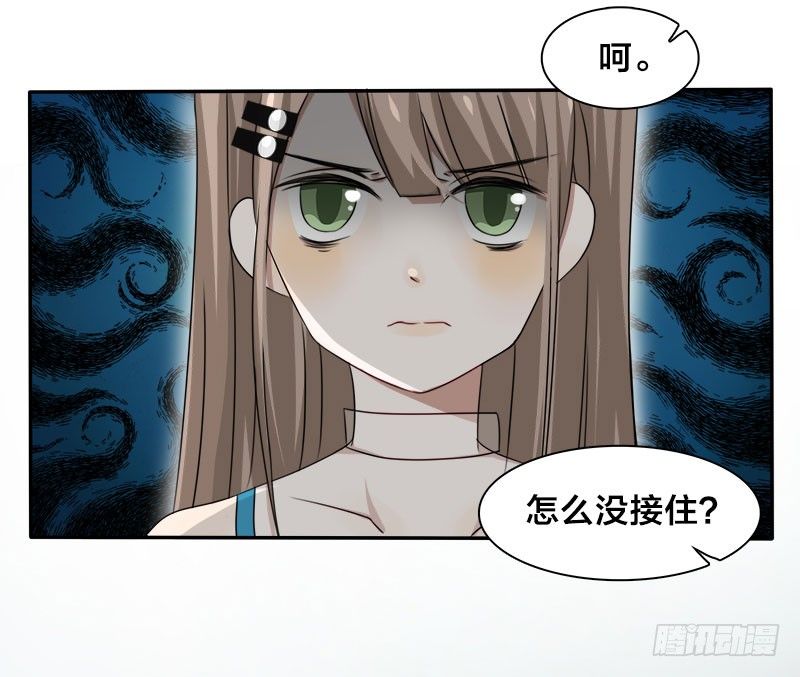 第6话 臭女人，还轮不到你多嘴！-第6话
