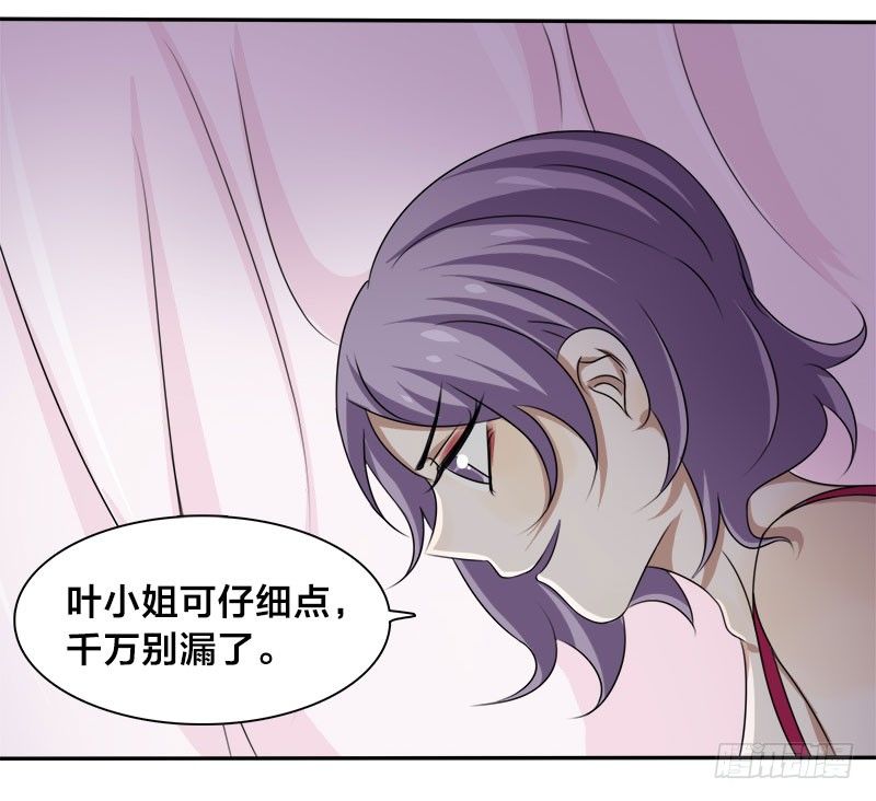 第6话 臭女人，还轮不到你多嘴！-第6话