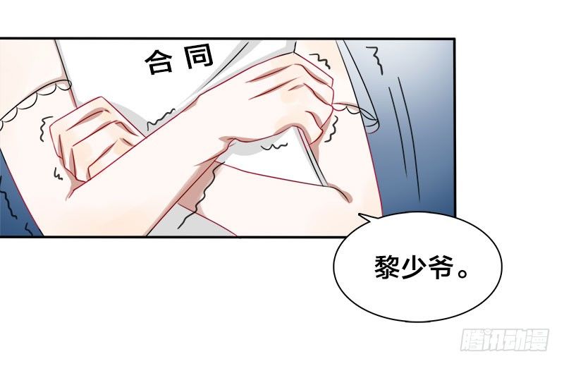第6话 臭女人，还轮不到你多嘴！-第6话