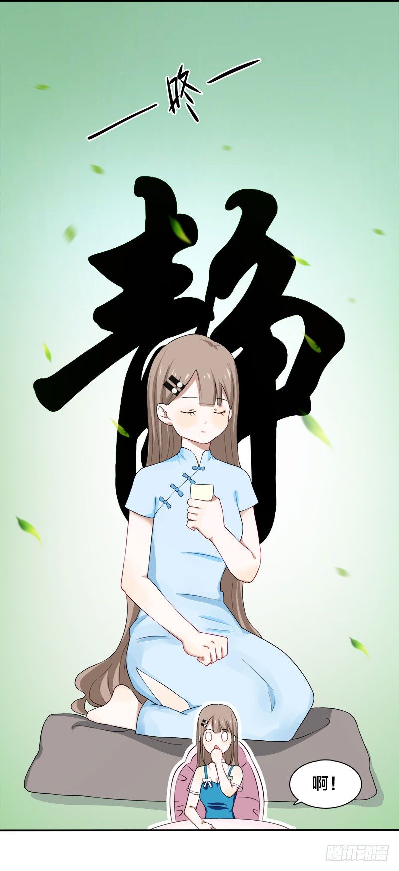 第8话 陪你吃最后一顿单身晚餐-第8话