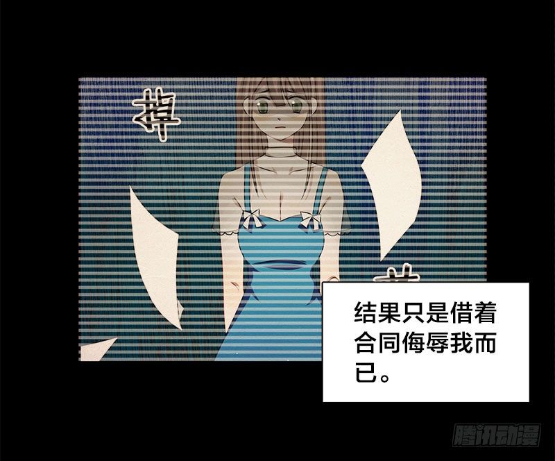 第10话 不过是嫁给一个雄性生物-第10话