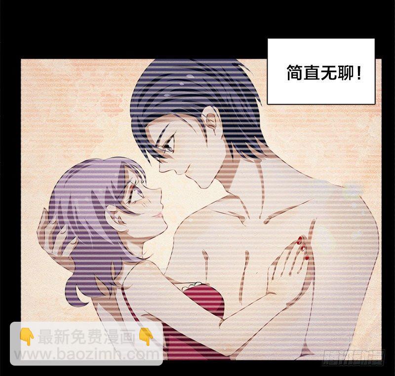 第10话 不过是嫁给一个雄性生物-第10话
