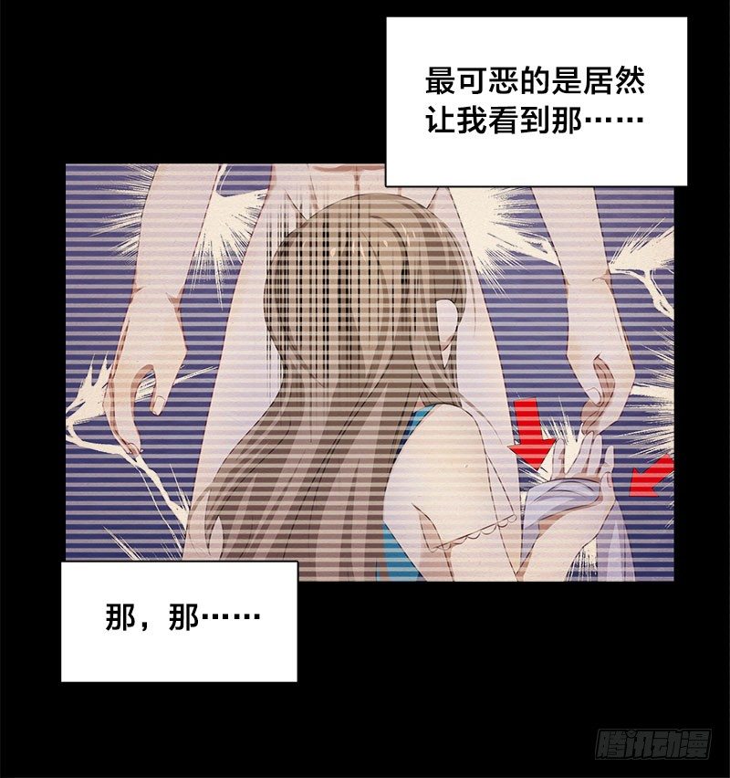 第10话 不过是嫁给一个雄性生物-第10话