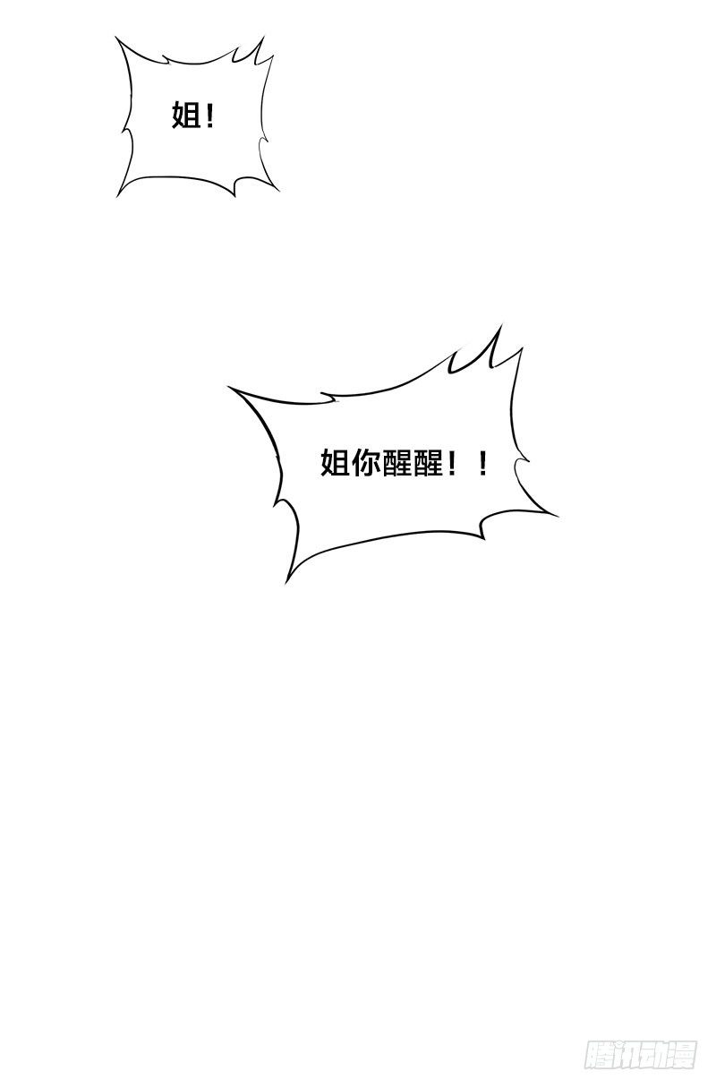 第10话 不过是嫁给一个雄性生物-第10话