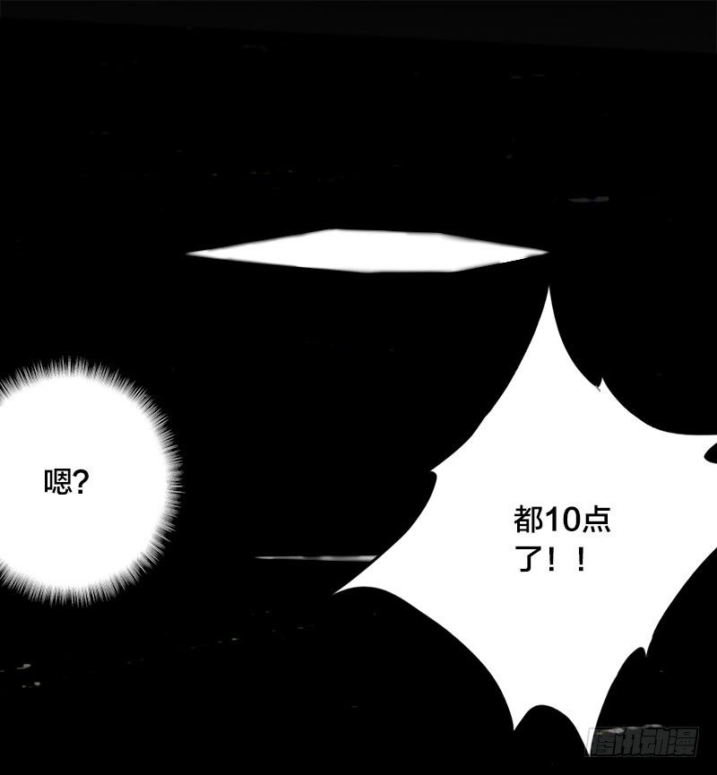 第10话 不过是嫁给一个雄性生物-第10话