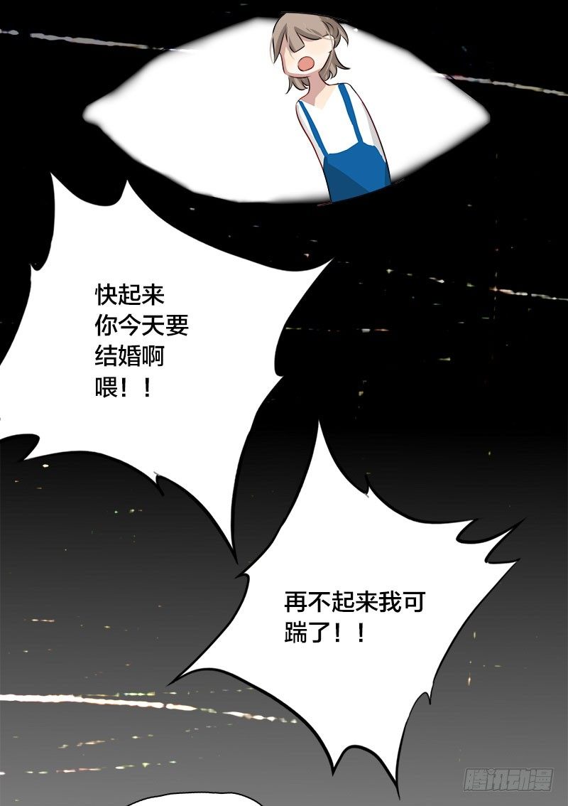 第10话 不过是嫁给一个雄性生物-第10话