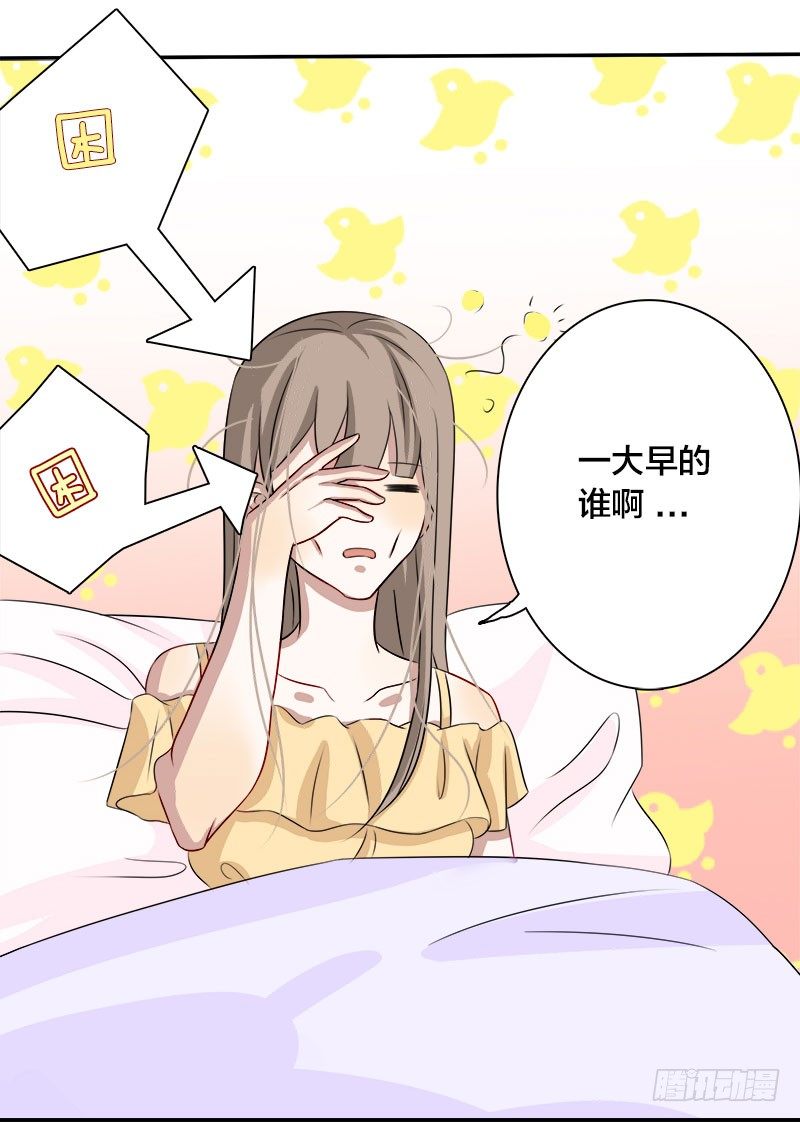 第10话 不过是嫁给一个雄性生物-第10话