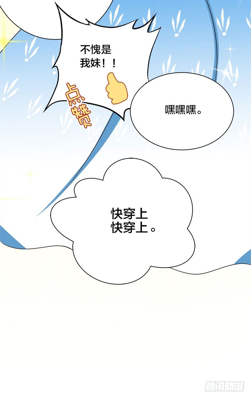 第10话 不过是嫁给一个雄性生物-第10话