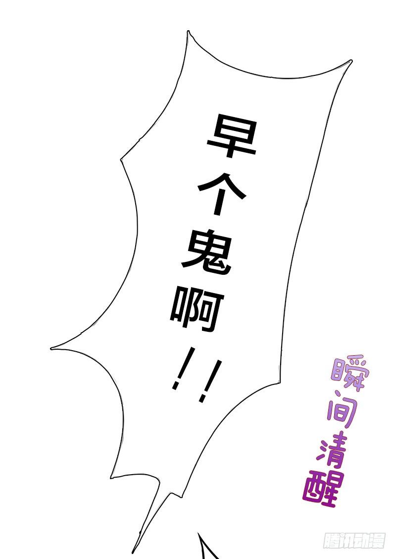第10话 不过是嫁给一个雄性生物-第10话