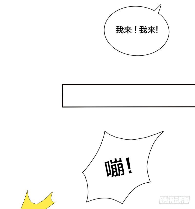 第10话 不过是嫁给一个雄性生物-第10话