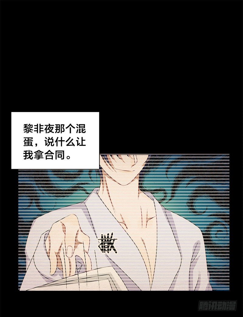 第10话 不过是嫁给一个雄性生物-第10话