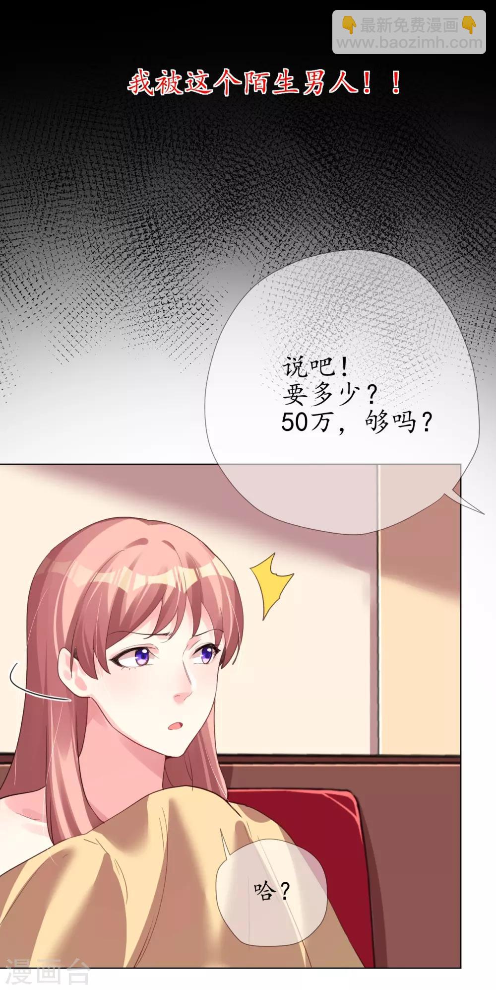 第2话 他就只值一百块-第2话