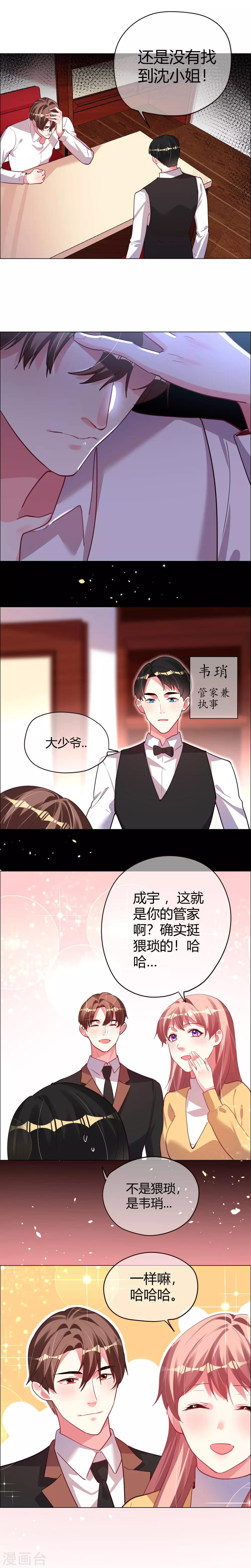 第12话 他一定会得到的-第12话