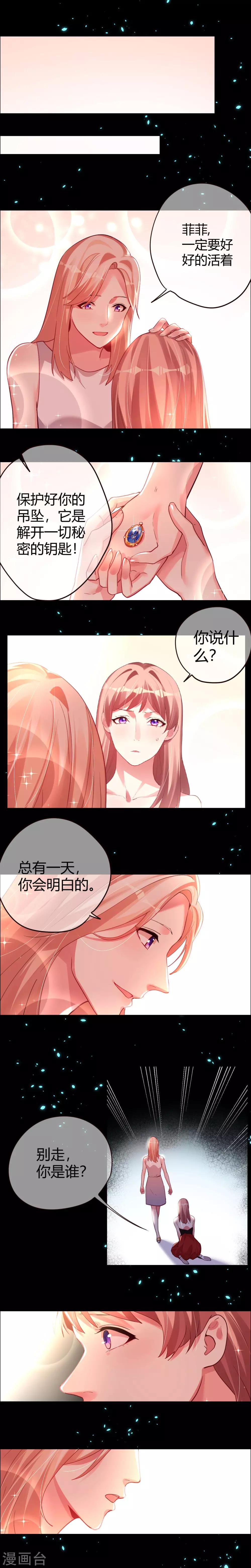 第12话 他一定会得到的-第12话