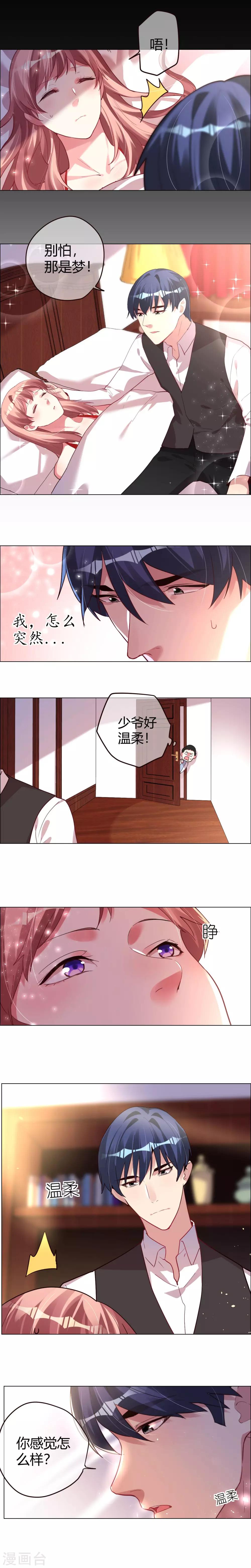 第12话 他一定会得到的-第12话