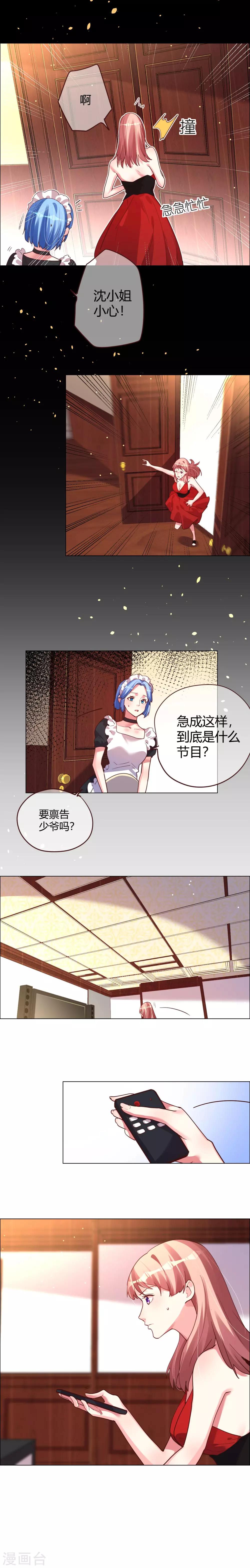 第14话 订婚宴上的陆成宇-第14话