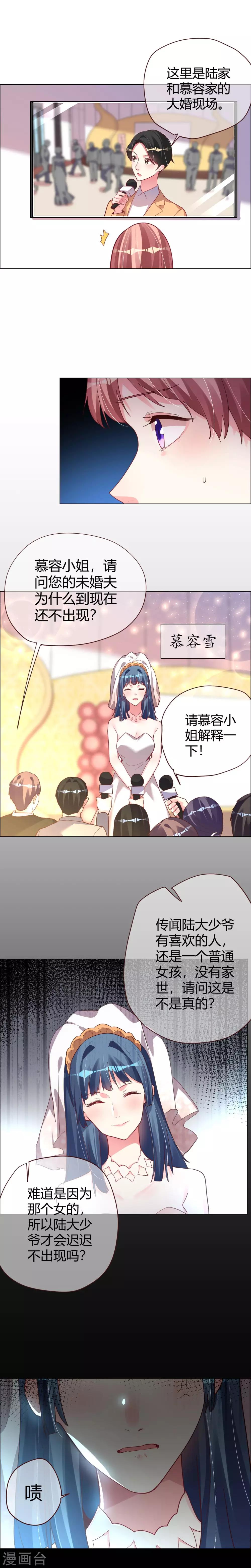 第14话 订婚宴上的陆成宇-第14话