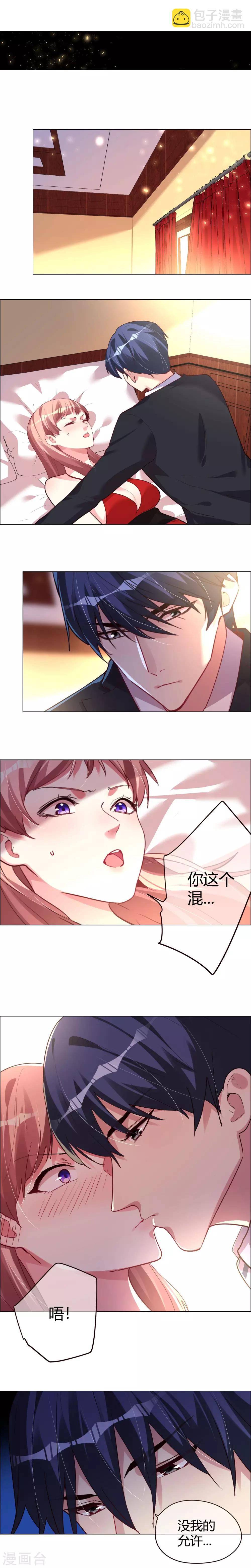 第16话 菲菲发怒反受惩罚-第16话