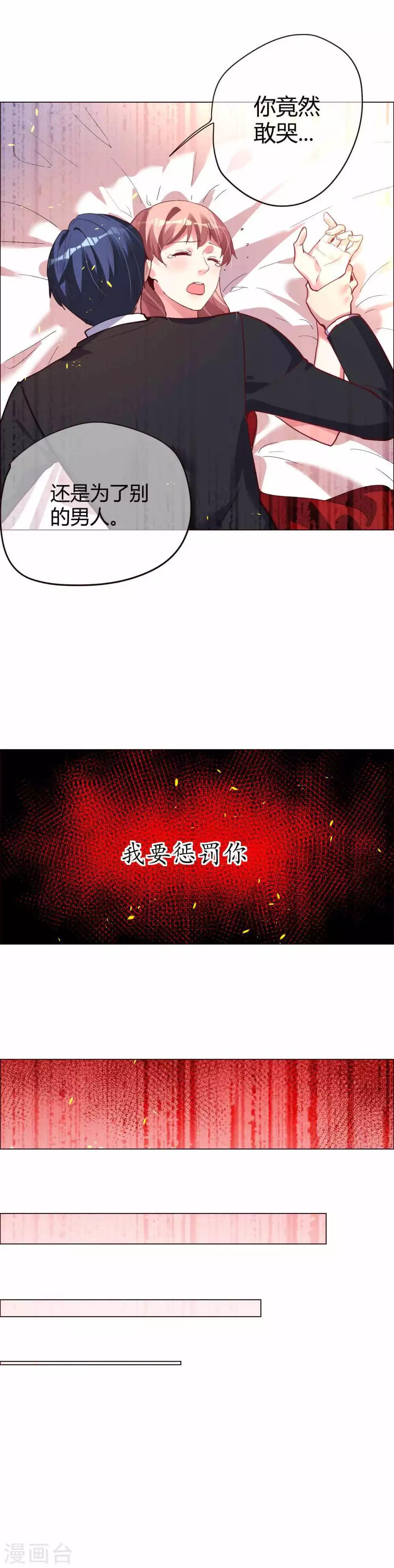 第16话 菲菲发怒反受惩罚-第16话