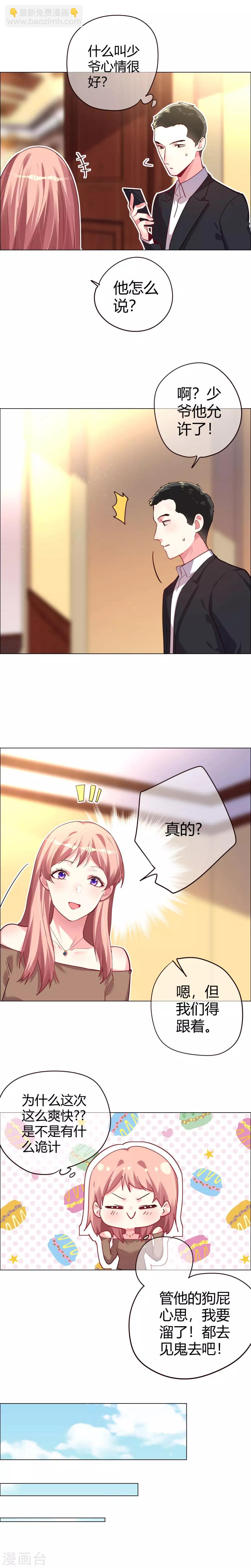 第18话 机智寻找逃跑方法-第18话