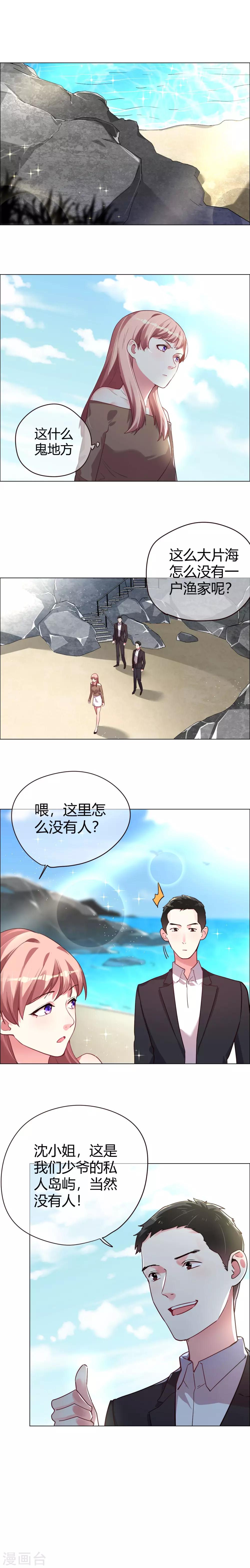 第18话 机智寻找逃跑方法-第18话