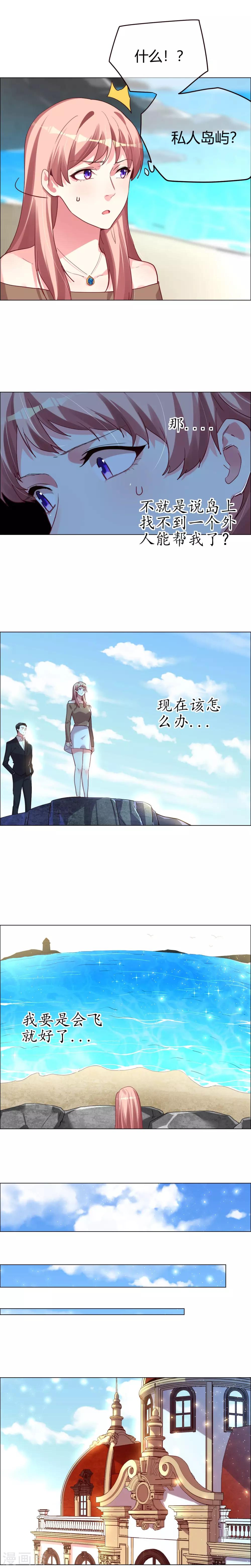 第18话 机智寻找逃跑方法-第18话