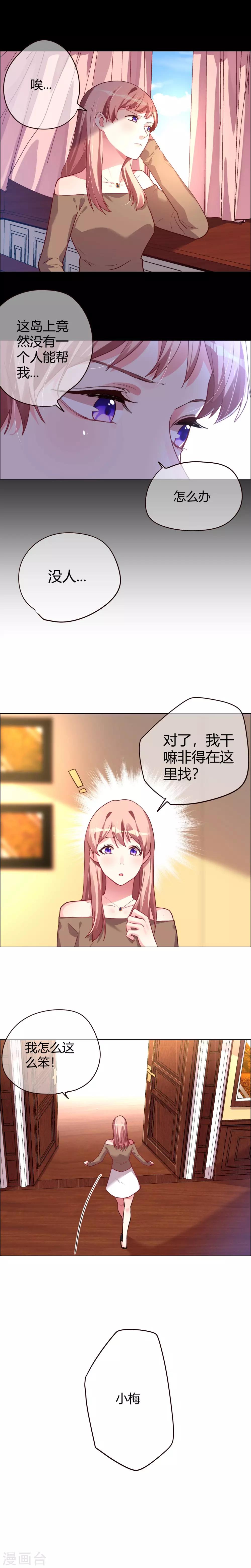第18话 机智寻找逃跑方法-第18话