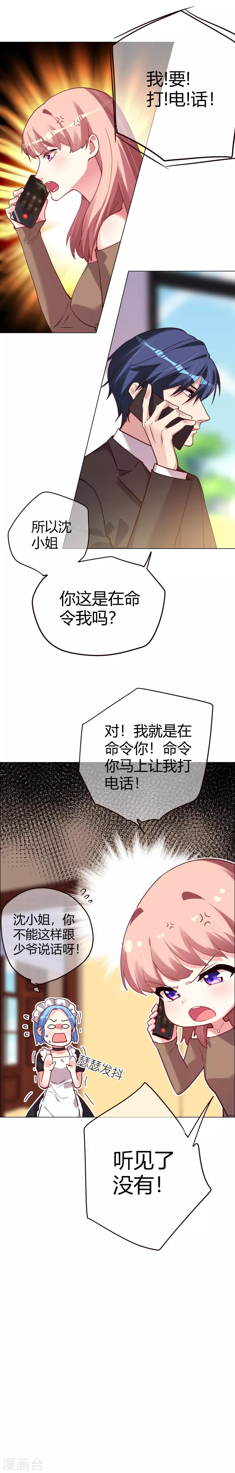 第18话 机智寻找逃跑方法-第18话