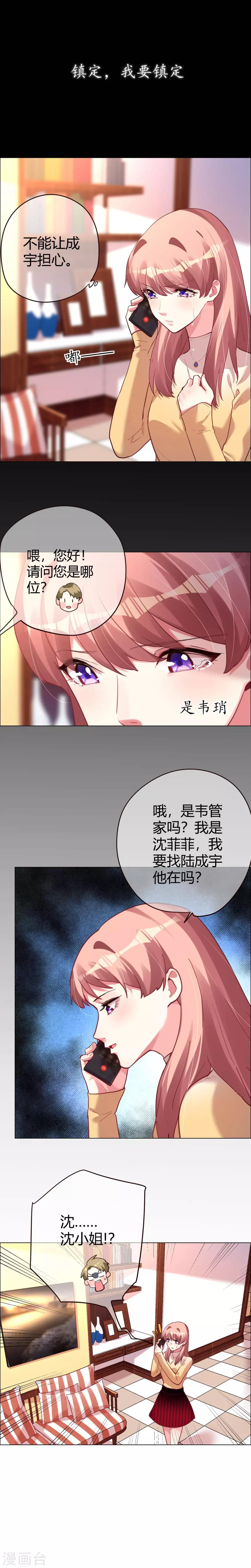 第22话 菲菲忍痛告别-第22话
