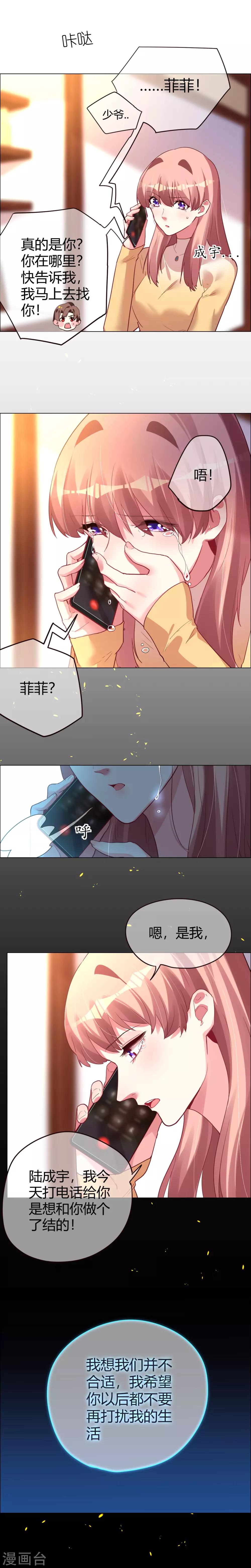 第22话 菲菲忍痛告别-第22话