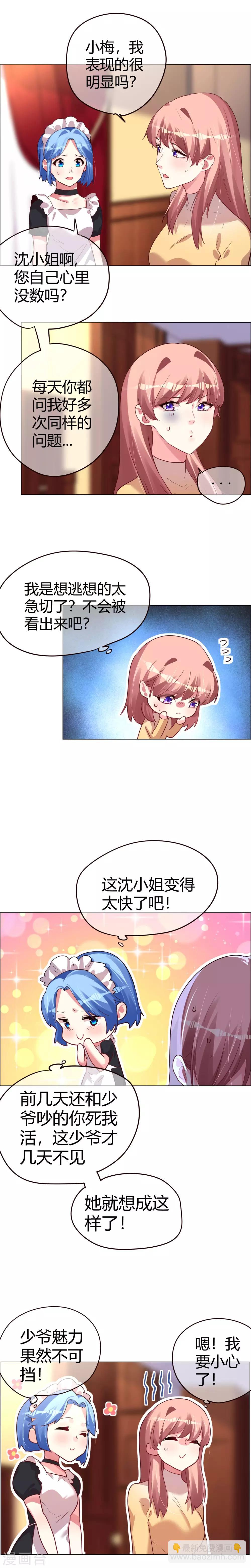 第24话 被误会的急切心情-第24话