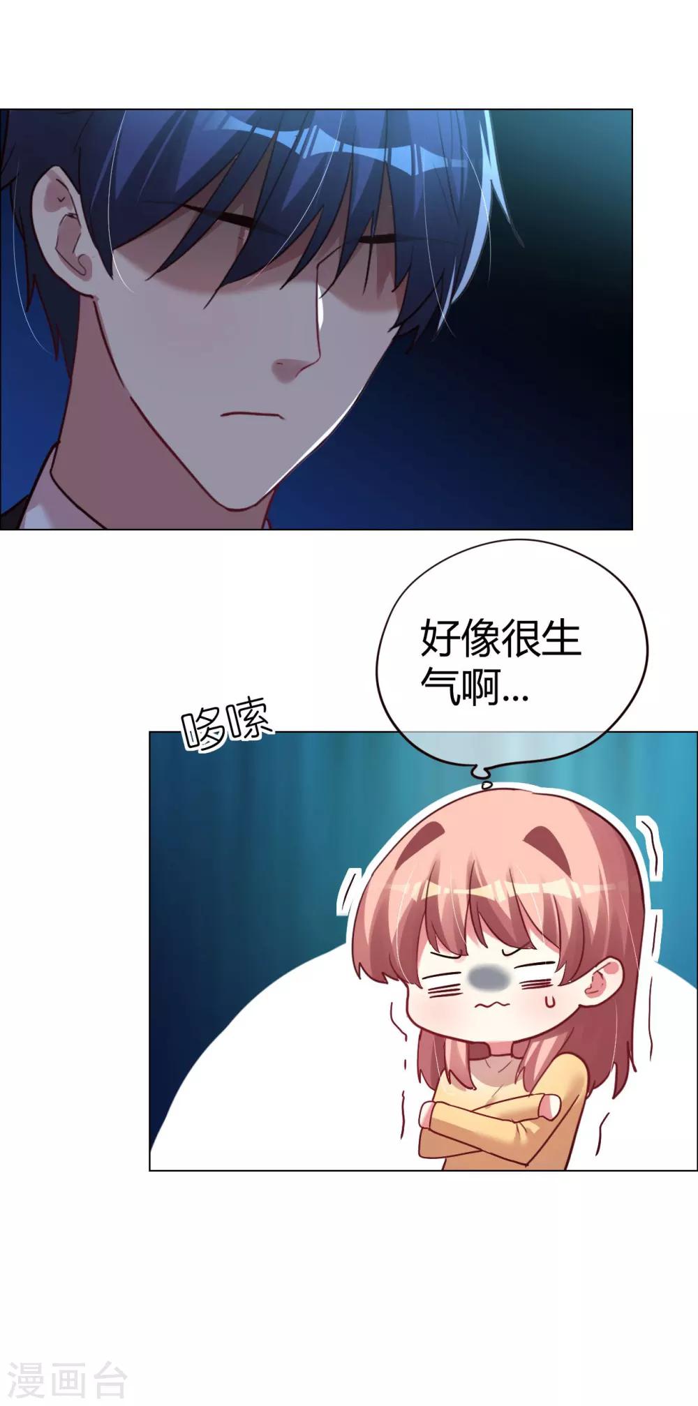第24话 被误会的急切心情-第24话