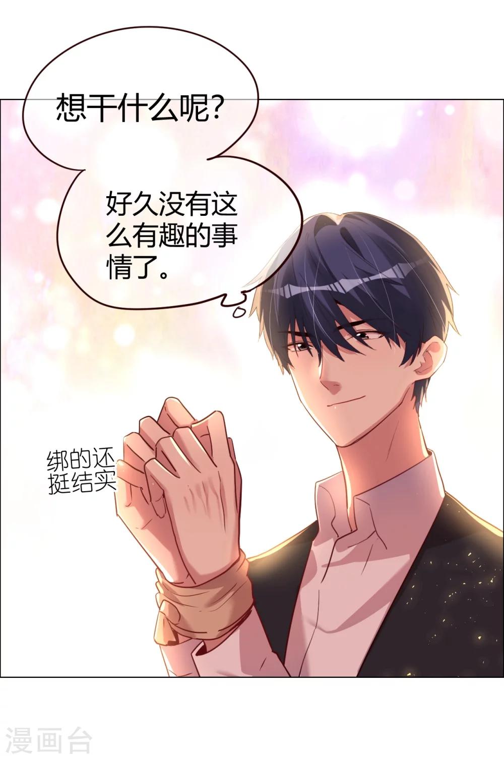 第26话 菲菲的逃跑计划B-第26话