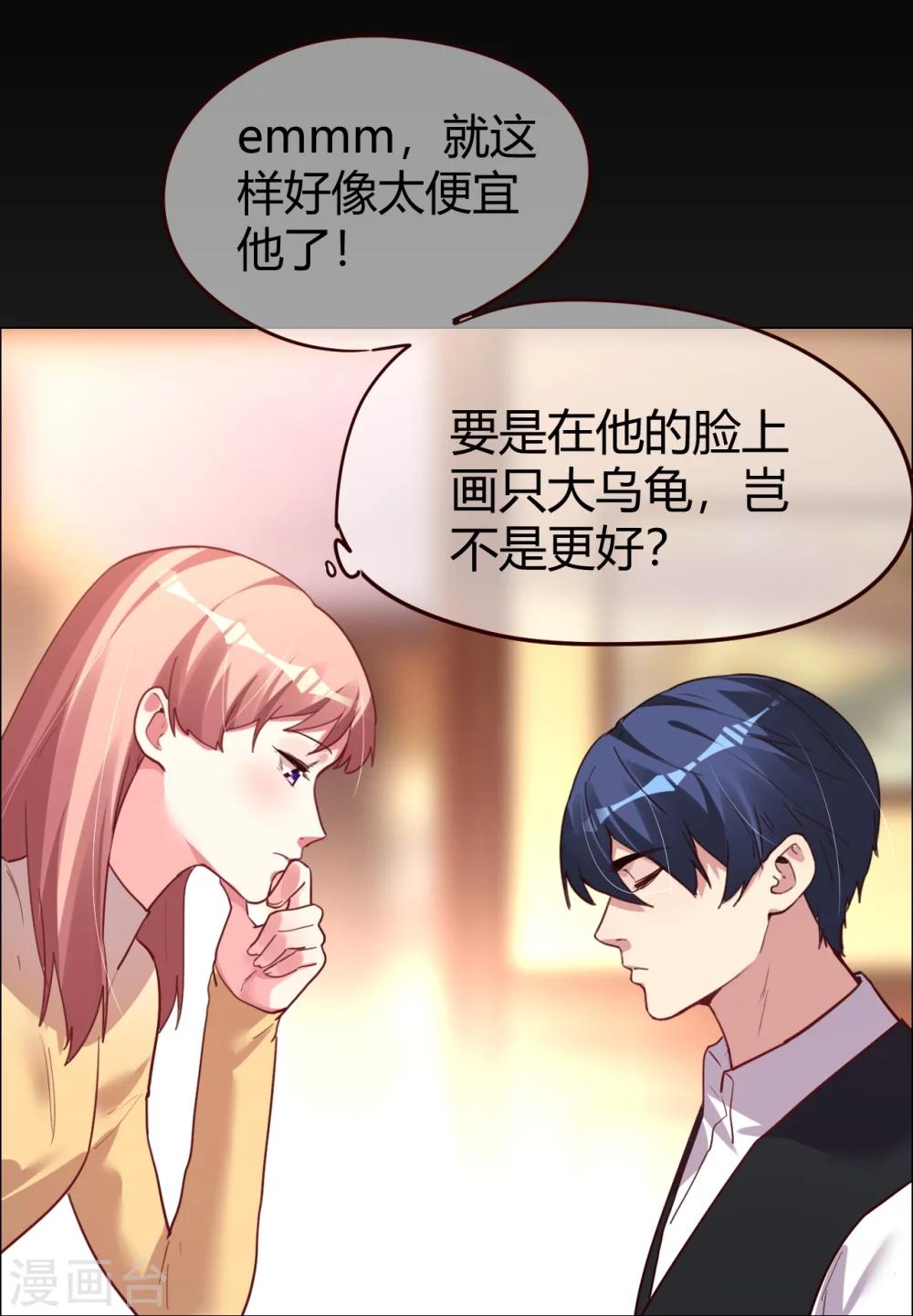 第26话 菲菲的逃跑计划B-第26话